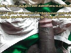Tamil Sex Tamil Sex Stories Tamil Kamakathaikal  Tamil Hot Sex Tamil Audio Tamil Amma Sex Tamil Talk Tamil Village
