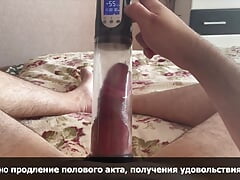 Instructions for a vacuum pump for penis enlargement